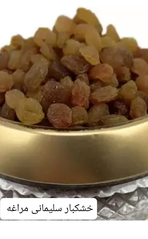 کشمش طلایی خشکبار ال سون مراغه 1000 گرمی