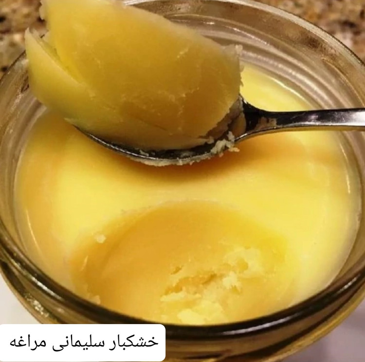 روغن حیوانی زرد و ارگانیک ( ساری یاغ ) خشکبار ال سون مراغه 1000 گرم