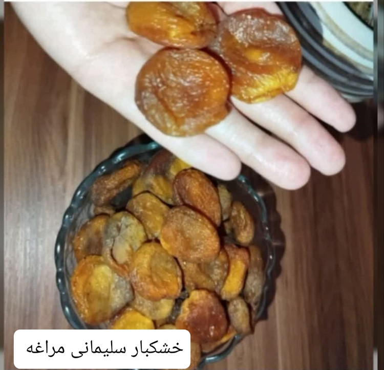قیصی زردآلوی گوشتی آفتابی خشکبار ال سون مراغه 1000 گرم