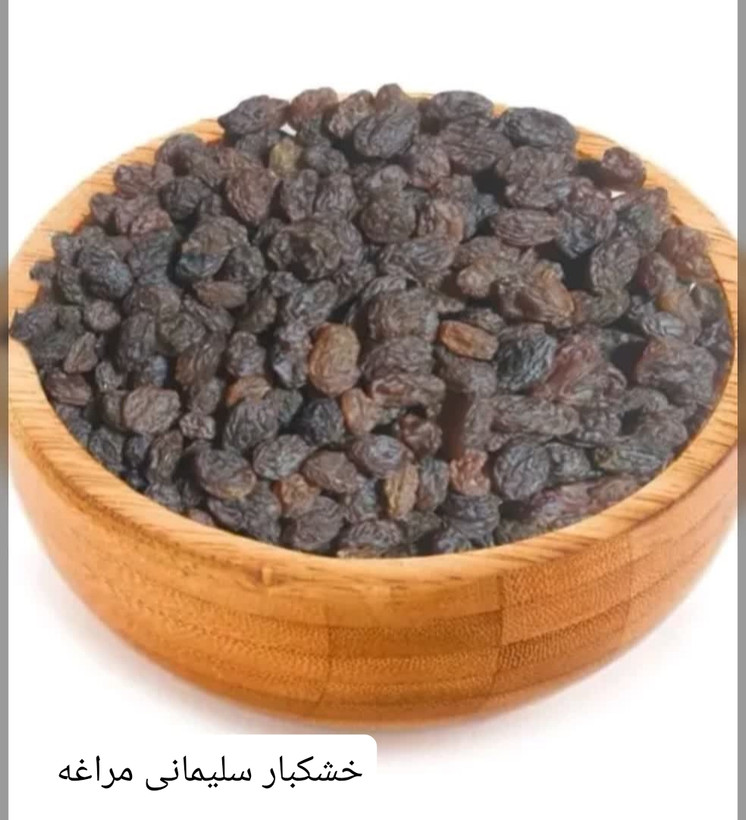 کشمش مخصوص بدون چوب شیرین درشت امسالی مراغه 1000 گرمی