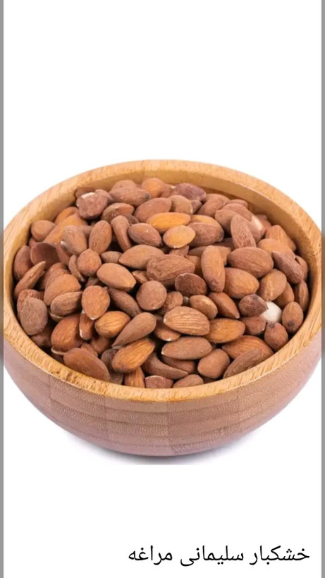 مغز هسته زردآلو امسال آفتابی درجه یک مراغه 1000گرمی